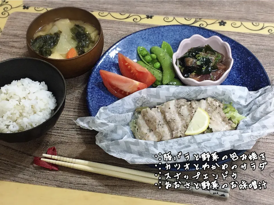 豚バラの包み焼き～夕飯|チムニーさん