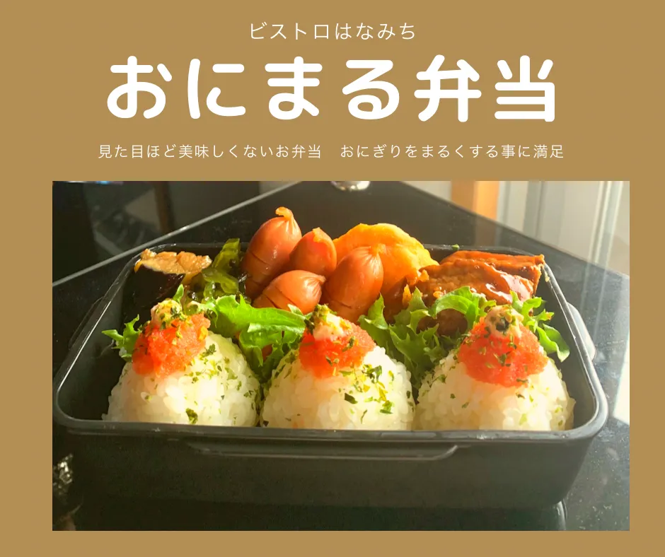 Snapdishの料理写真:おにまる弁当（2021/3/7)|はなみちさん