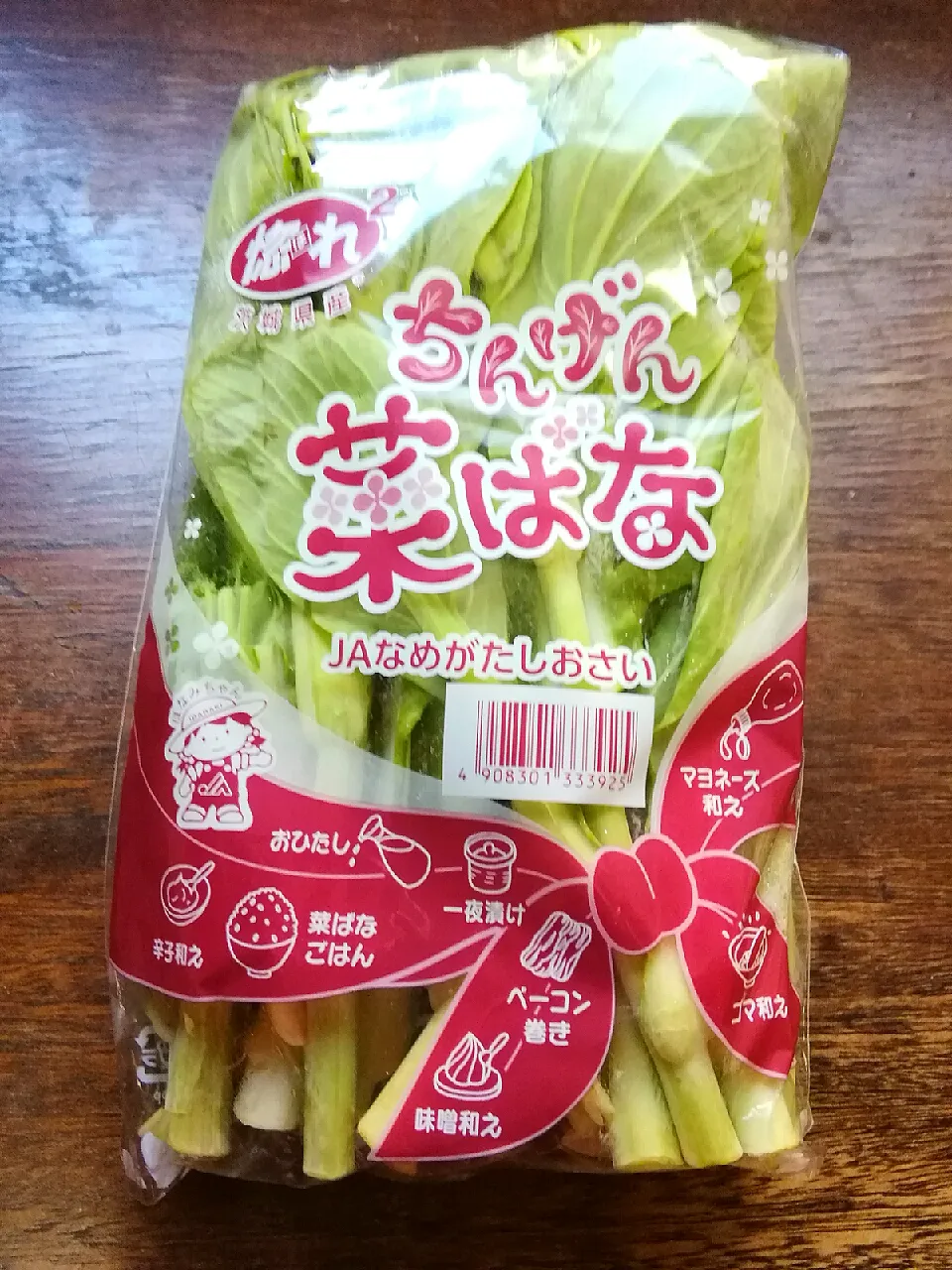 初めて買ってみました😊

チンゲン菜はなという名前の野菜です！|にんにくと唐辛子が特に好き❤️(元シャリマー)さん