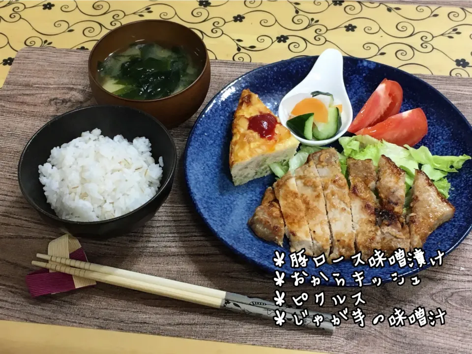 Snapdishの料理写真:豚ロース味噌漬け～夕飯|チムニーさん