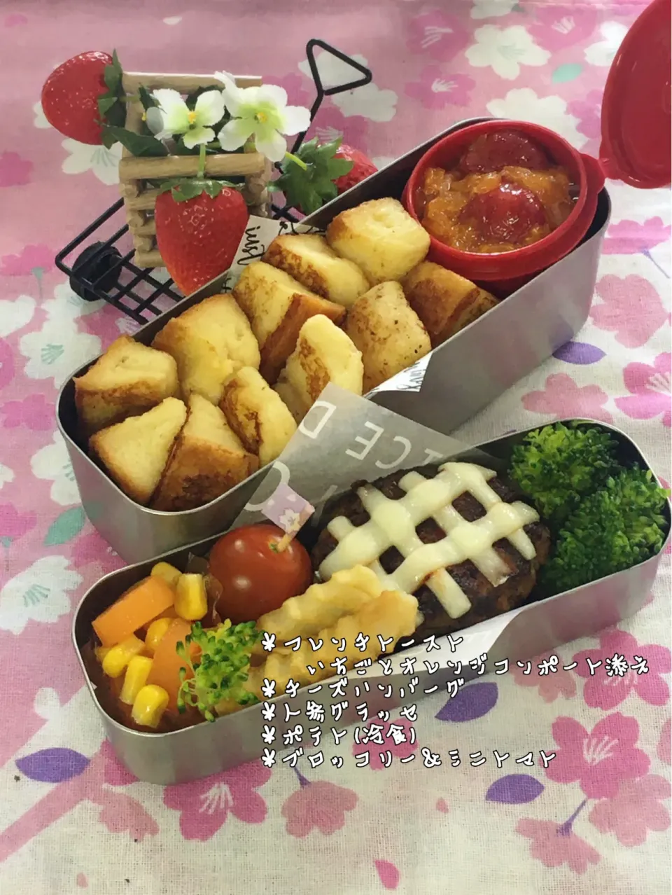 Snapdishの料理写真:旦那弁当～フレンチトースト|チムニーさん