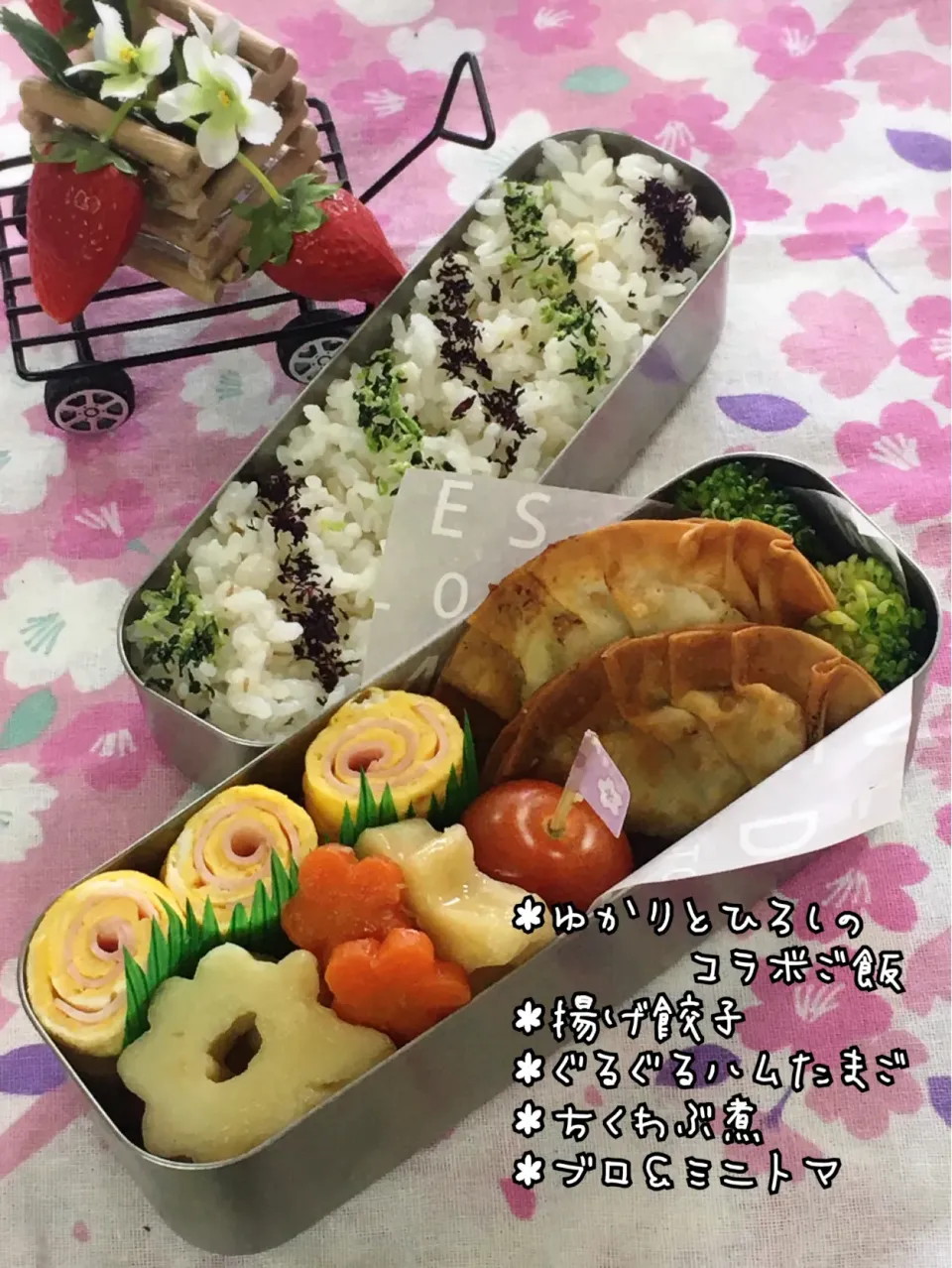 旦那弁当～揚げ餃子|チムニーさん