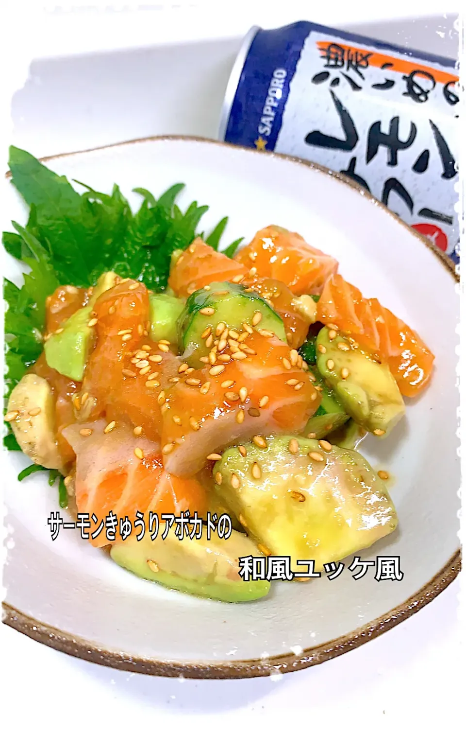 Snapdishの料理写真:サーモンきゅうり🥒アボカド🥑の和風ユッケ風|✰︎miyu✰︎さん