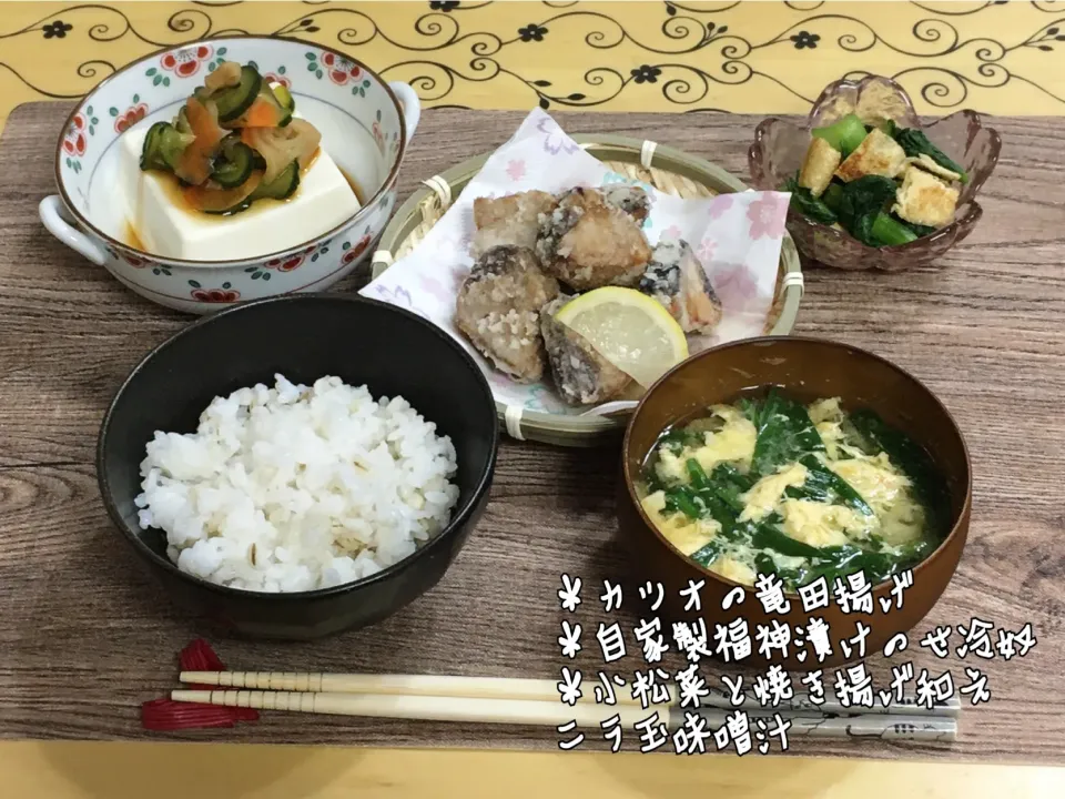 カツオの竜田揚げ～夕飯|チムニーさん