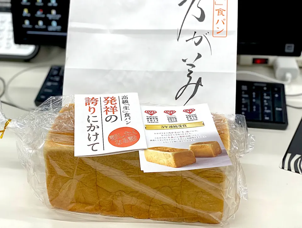 乃が美の食パン🍞頂きました✨|yokoさん