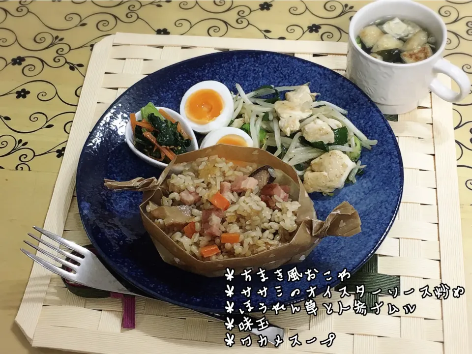 Snapdishの料理写真:ちまき風おこわ～夕飯|チムニーさん