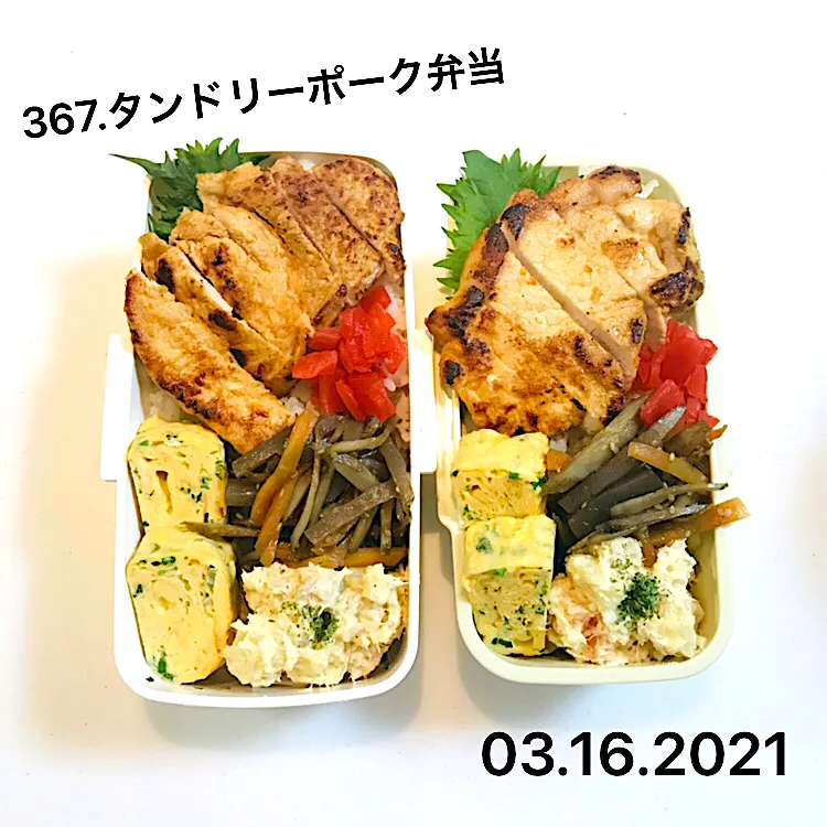 367.タンドリーポーク弁当#中学男子弁当|saya0125さん