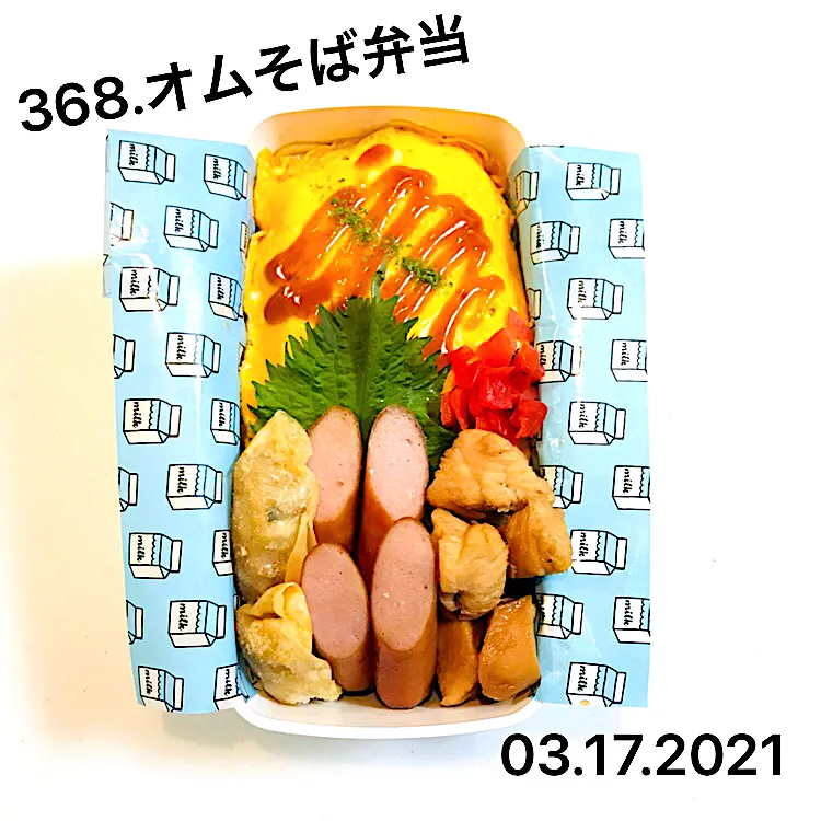 368.オムそば弁当#中学男子弁当|saya0125さん