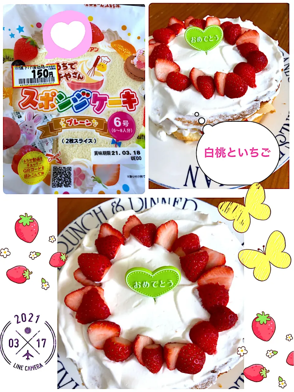 🍓いちごの簡単ケーキ🍓|harutomomamaさん