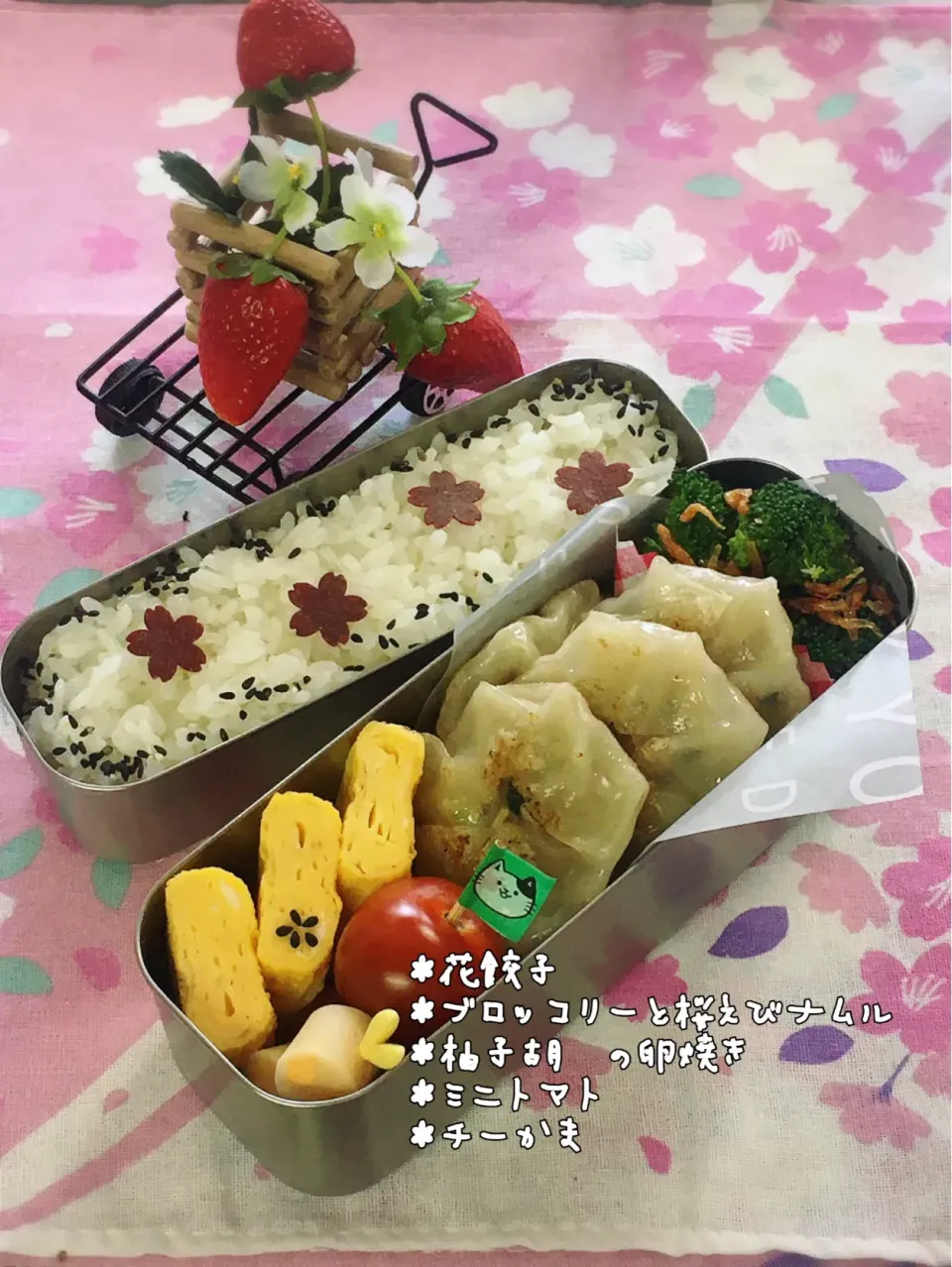 旦那弁当～ニラ饅頭|チムニーさん