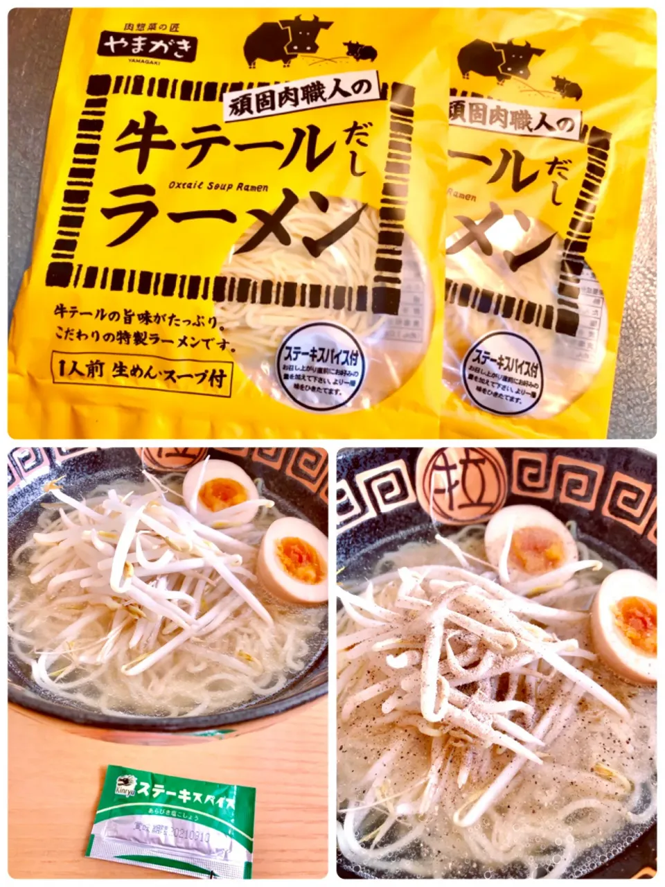 Snapdishの料理写真:今日の昼は山垣の牛テールラーメン🐂🍜煮卵と、もやしを添えてみた。初めて食べたけど旨し👍|海斗さん