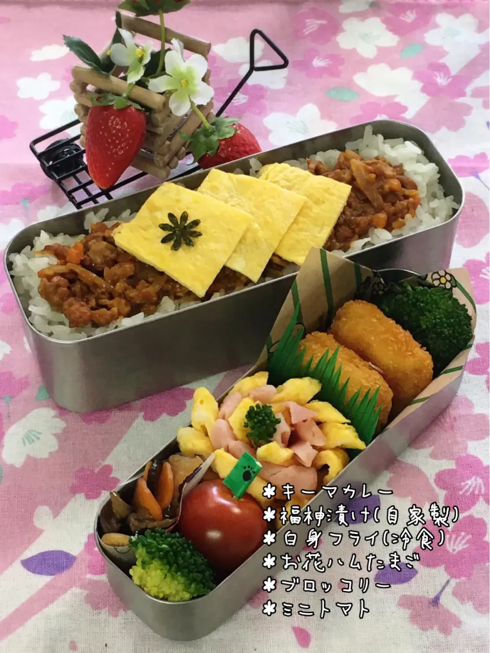 旦那弁当～キーマカレー|チムニーさん