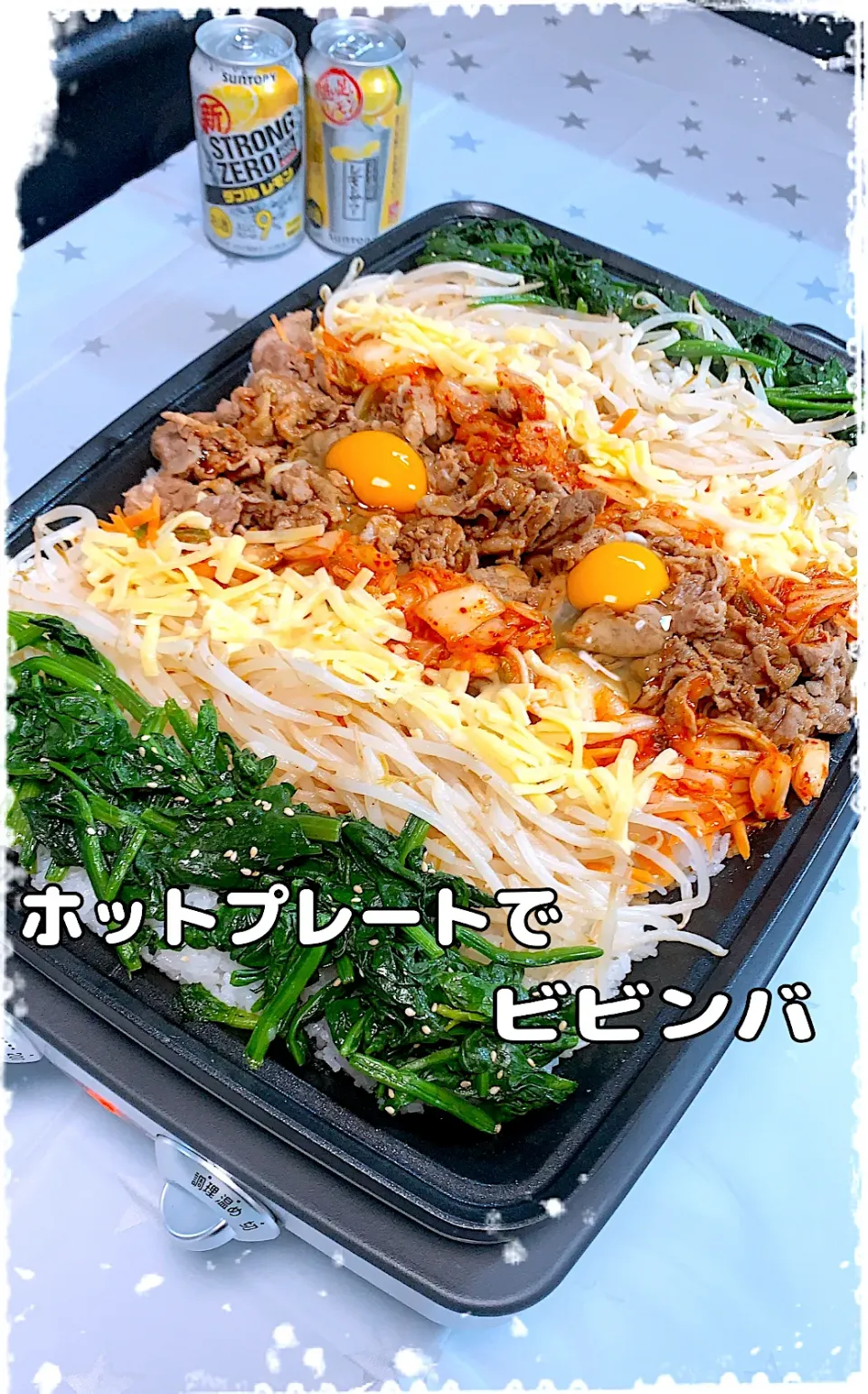 Snapdishの料理写真:✰︎ホットプレートで〜簡単ビビンバ✰︎|✰︎miyu✰︎さん