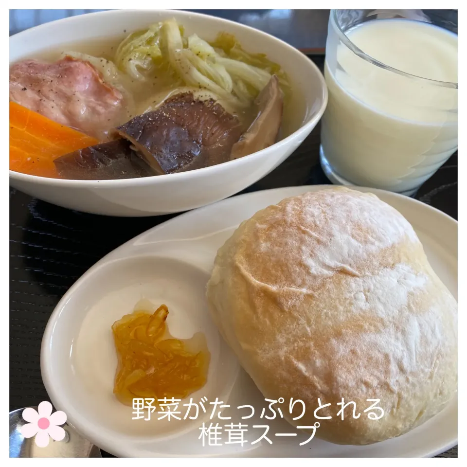 Snapdishの料理写真:野菜がたっぷりとれる椎茸スープ|いのっちさん