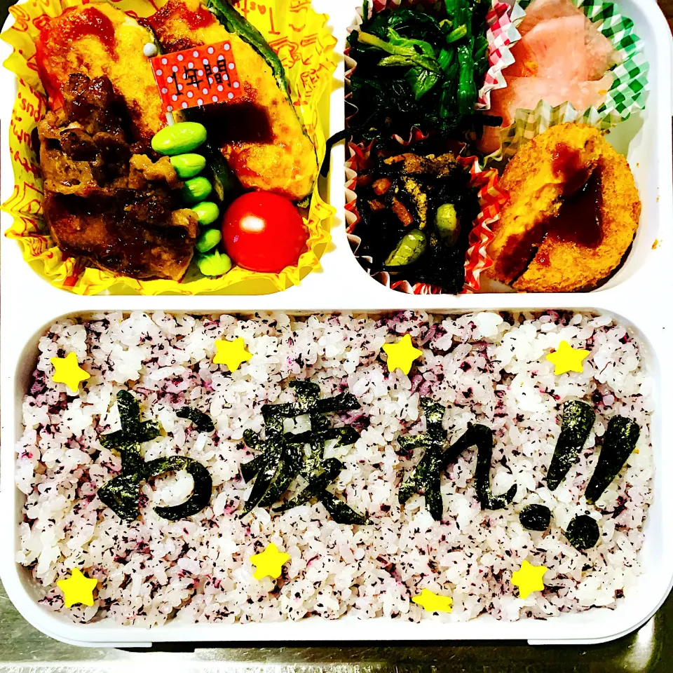 本日のお弁当|お弁当日記さん