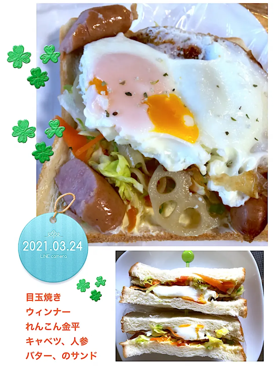 Snapdishの料理写真:目玉焼きサンドイッチ🍀|harutomomamaさん