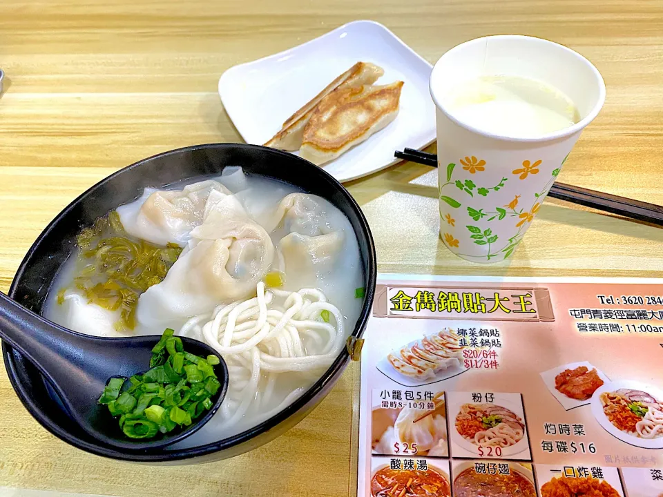 Pork and vegetables dumplings and noodles|skyblueさん