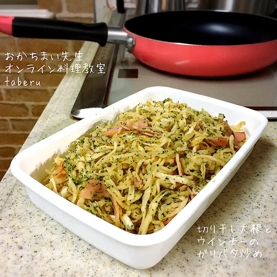 Snapdishの料理写真:切り干し大根のガリバタ炒め|chieko ♪さん