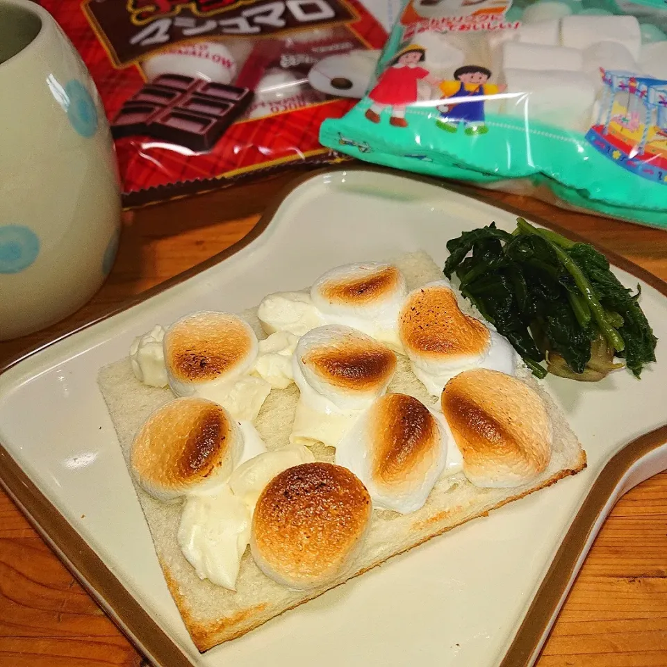 マシュマロと クリームチーズの
トースト
    トロっとサクっと
     おいしい😆
EIWAさんありがとうございます😊|miimiさん