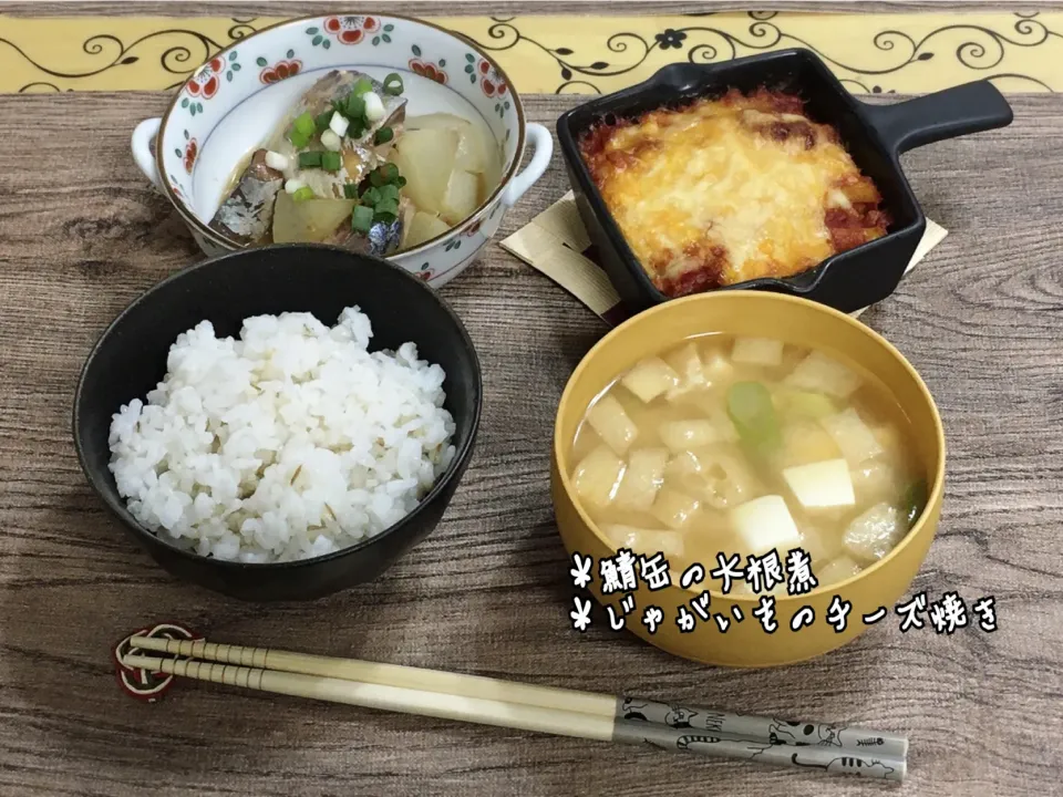 大根鯖缶煮〜夕飯|チムニーさん