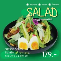 Snapdishの料理写真:SeaSar Salad|parephilaiさん