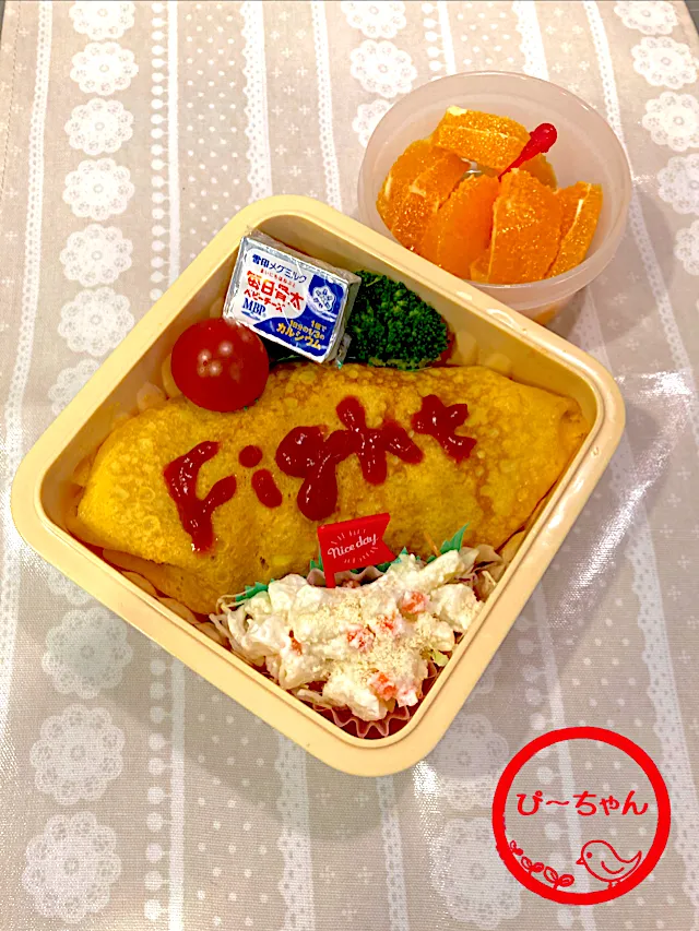 次女☆専門学生弁当😊128日目|☆ぴ〜ちゃん☆さん