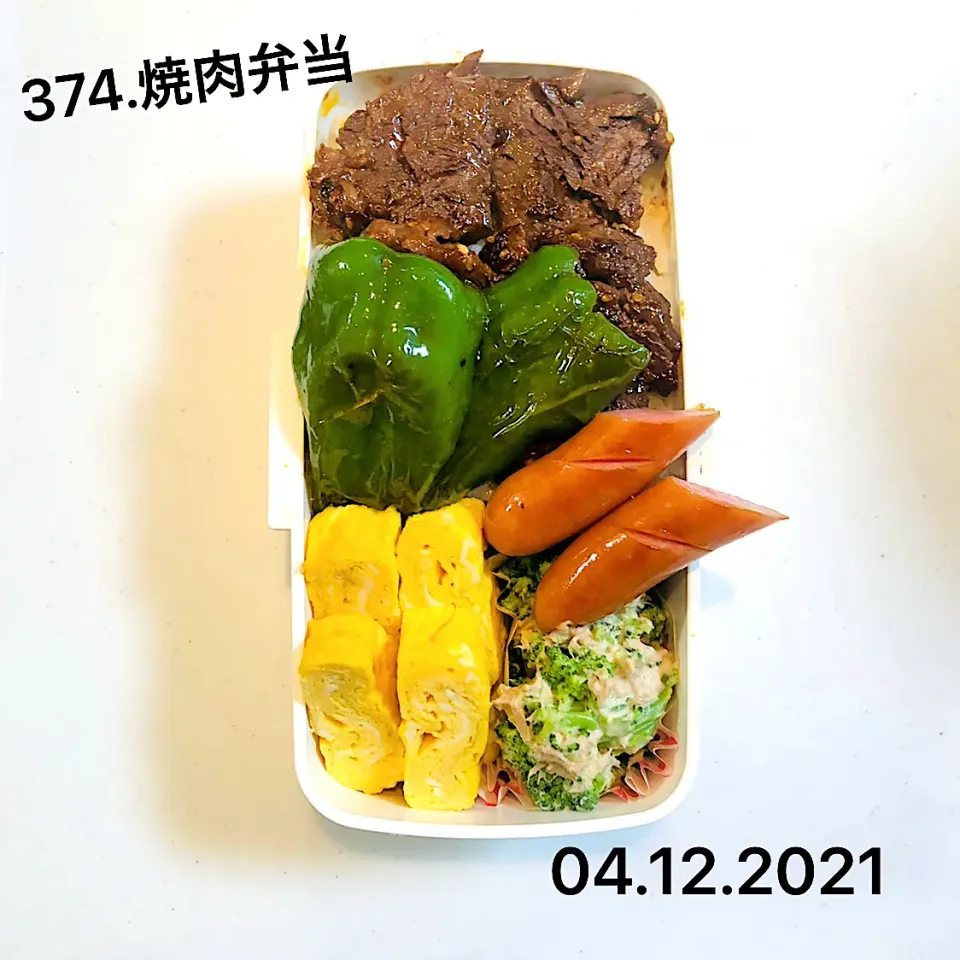 374.焼肉弁当#高校男子弁当|saya0125さん