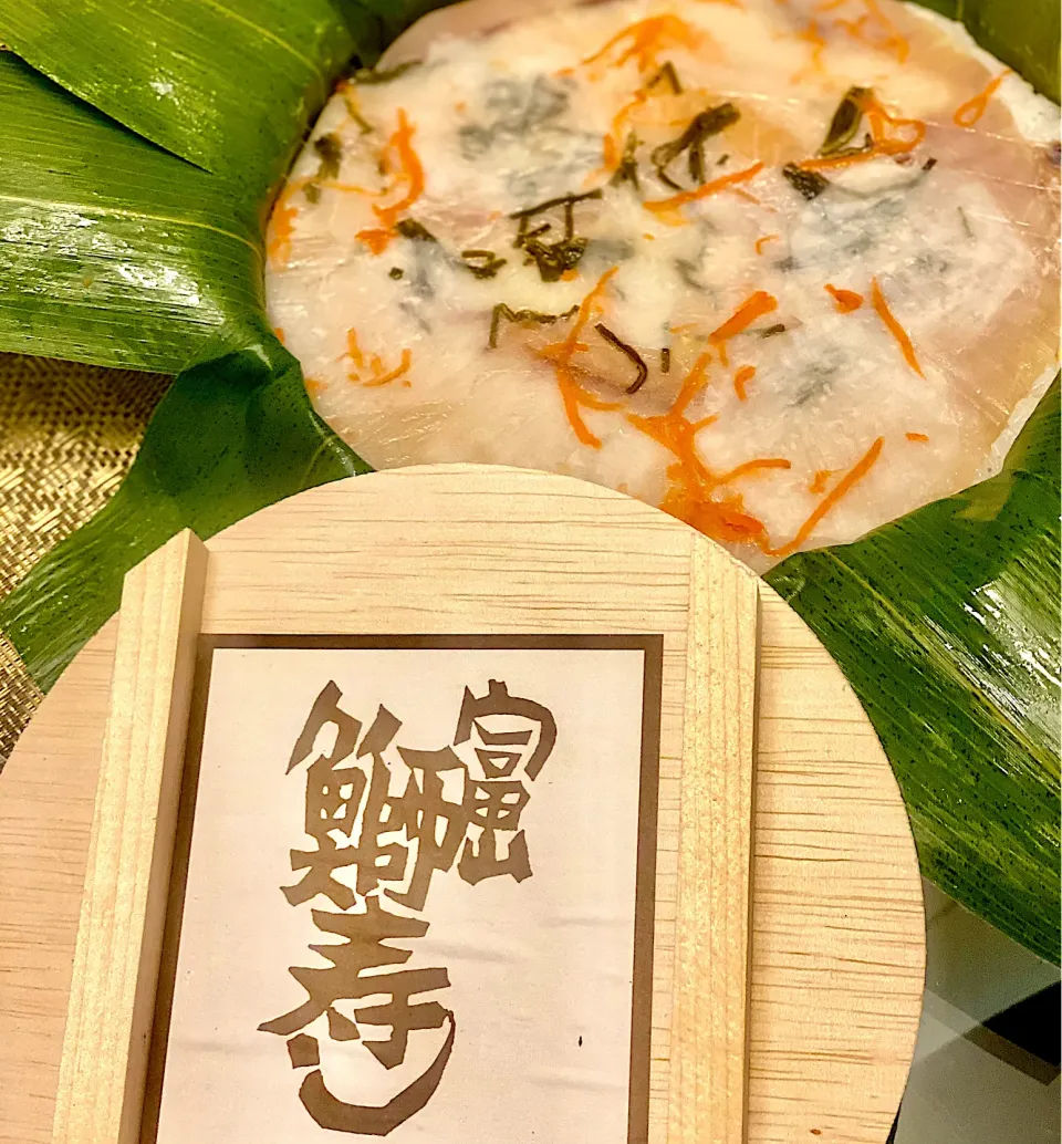 Snapdishの料理写真:🐟鰤寿司🐟|にゃあ（芸名）さん