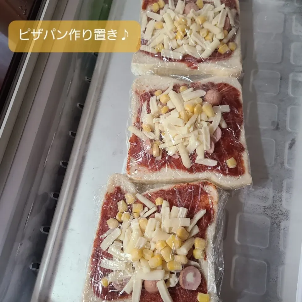 おやつに作り置きピザパン
食パンに、ピザソース
お好きなトッピング
チーズをのせ
ラップをして冷凍庫へ

学校帰りからの、習い事前に
すぐ焼いて食べることが出来る
ピザパンのストックを作りました。
#ピザパン
#冷凍ピザパン
#冷凍ピザパンストック
#おやつにピザ|みかとぅーさん