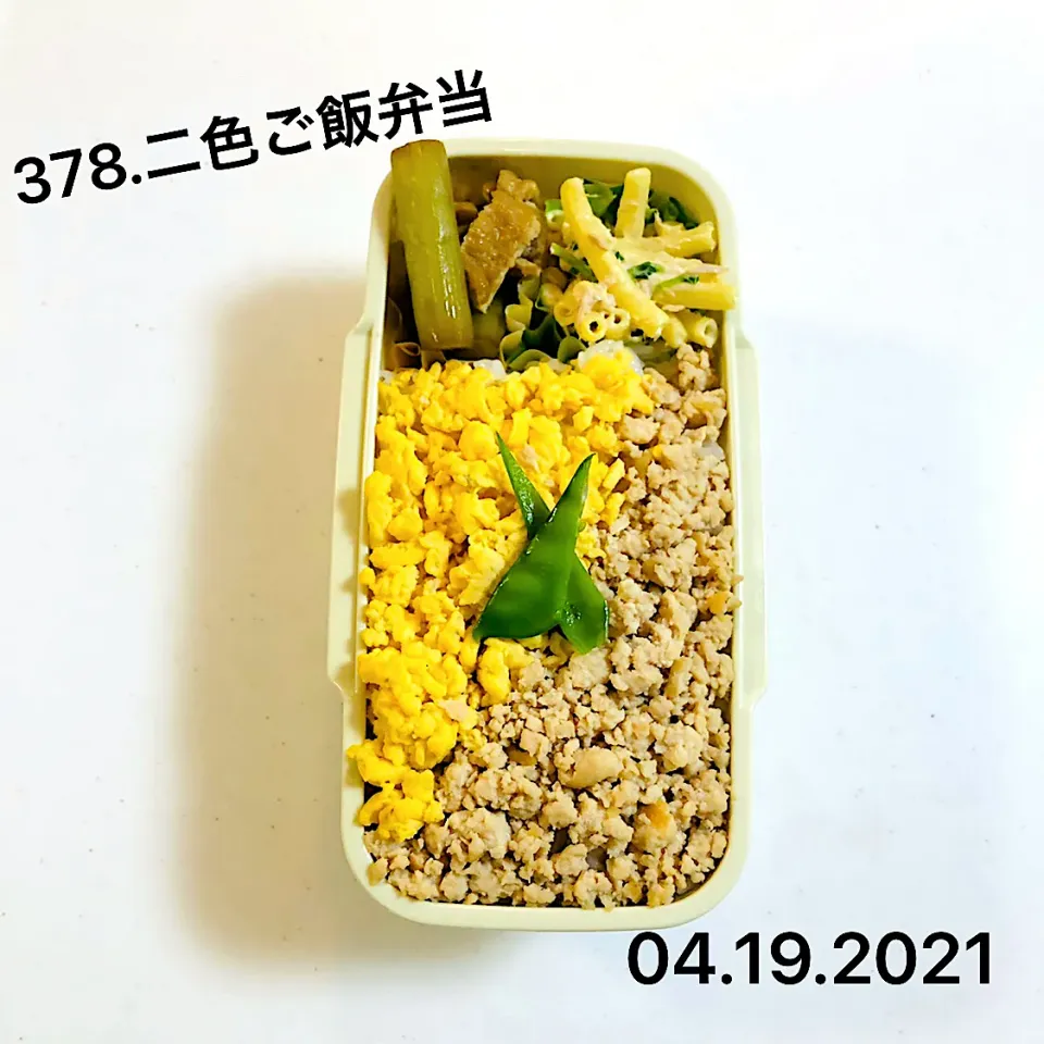 Snapdishの料理写真:378.二色ご飯弁当#高校男子弁当|saya0125さん