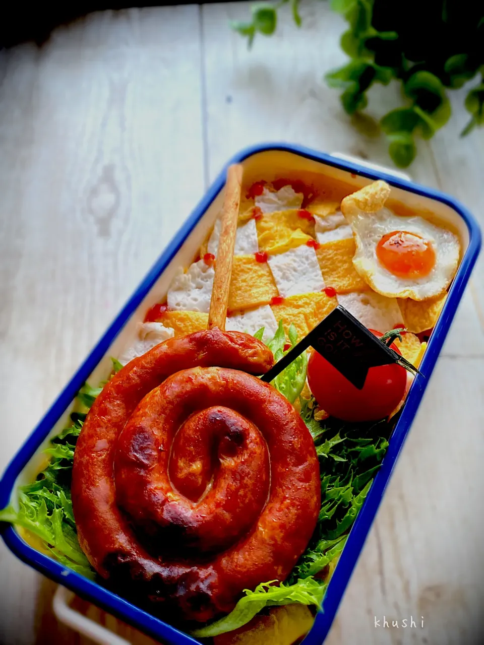 あみあみオムライスとぐるぐるウィンナー🌀の小僧弁当🍱|KOZUEさん