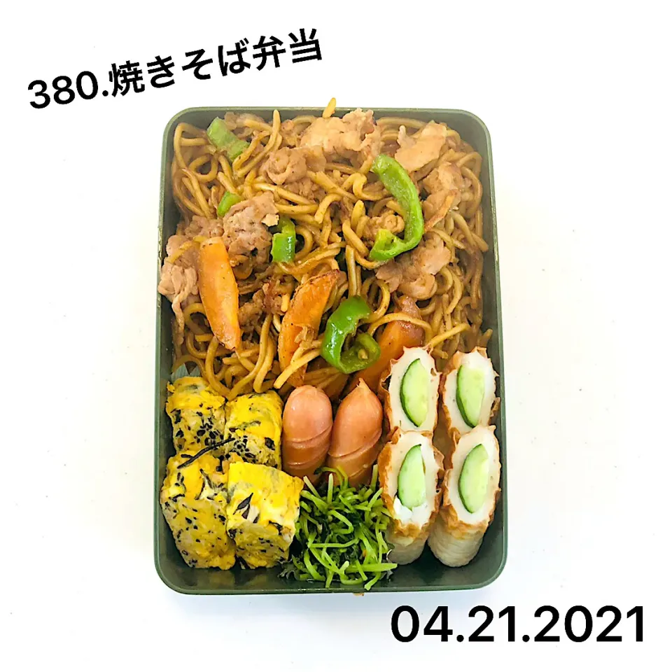 380.焼きそば弁当#高校男子弁当|saya0125さん