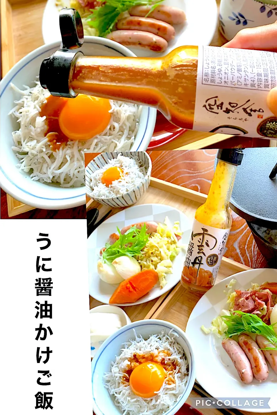 うに醤油かけご飯|シュトママさん