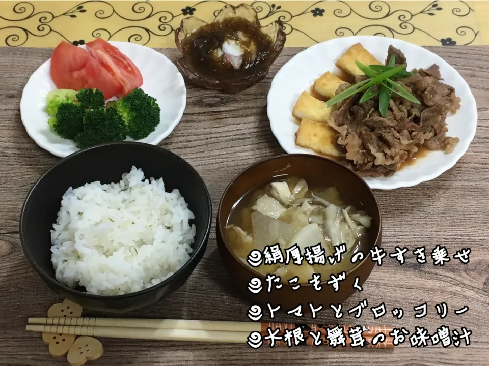 厚揚げ豆腐の牛煮乗せ～夕飯|チムニーさん