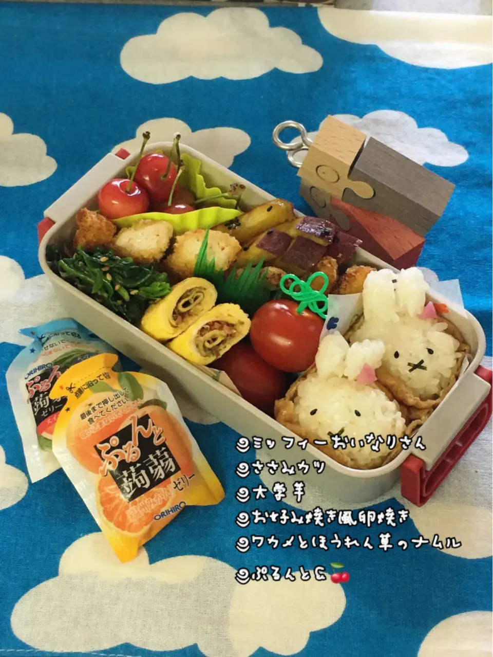 JK弁当～ミッフィーおいなりさん|チムニーさん