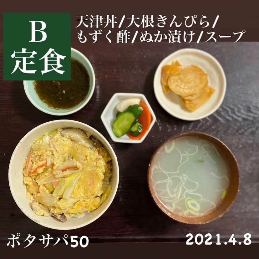 Snapdishの料理写真:晩ごはん⭐️⭐️⭐️天津丼|ぽんたさん