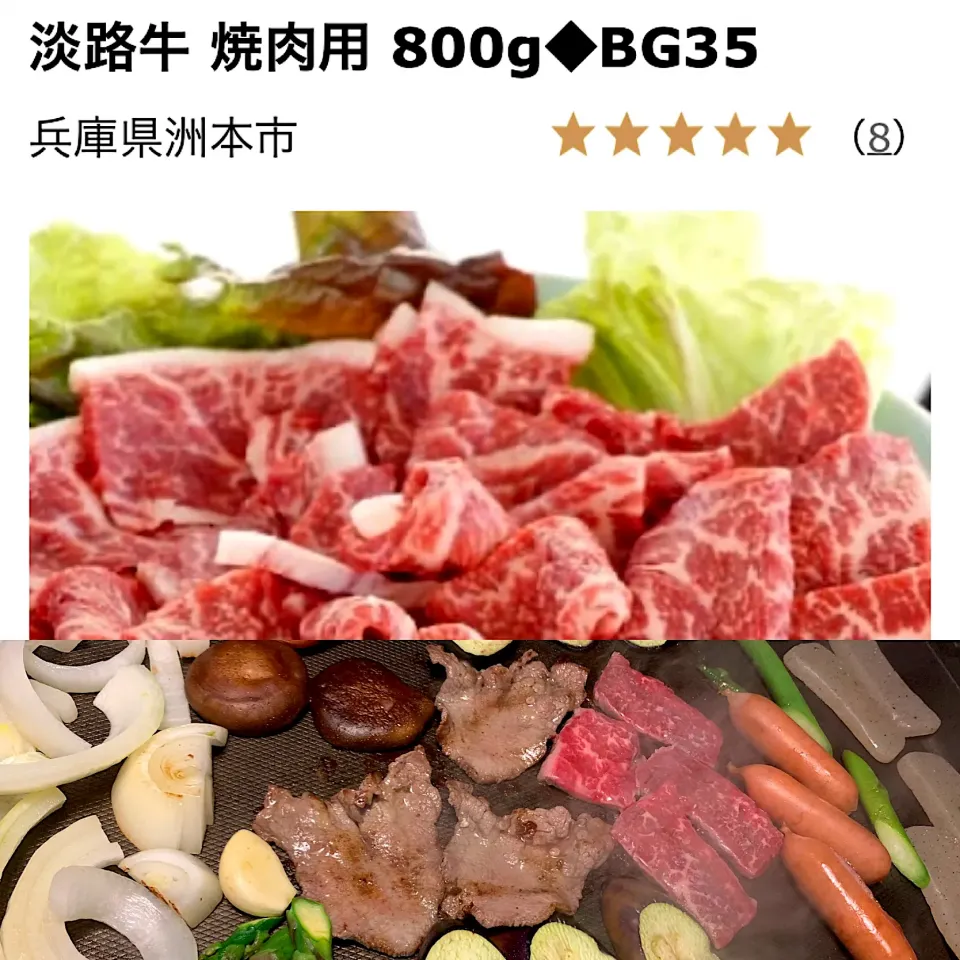 Snapdishの料理写真:焼肉〜淡路市|春 来るさん