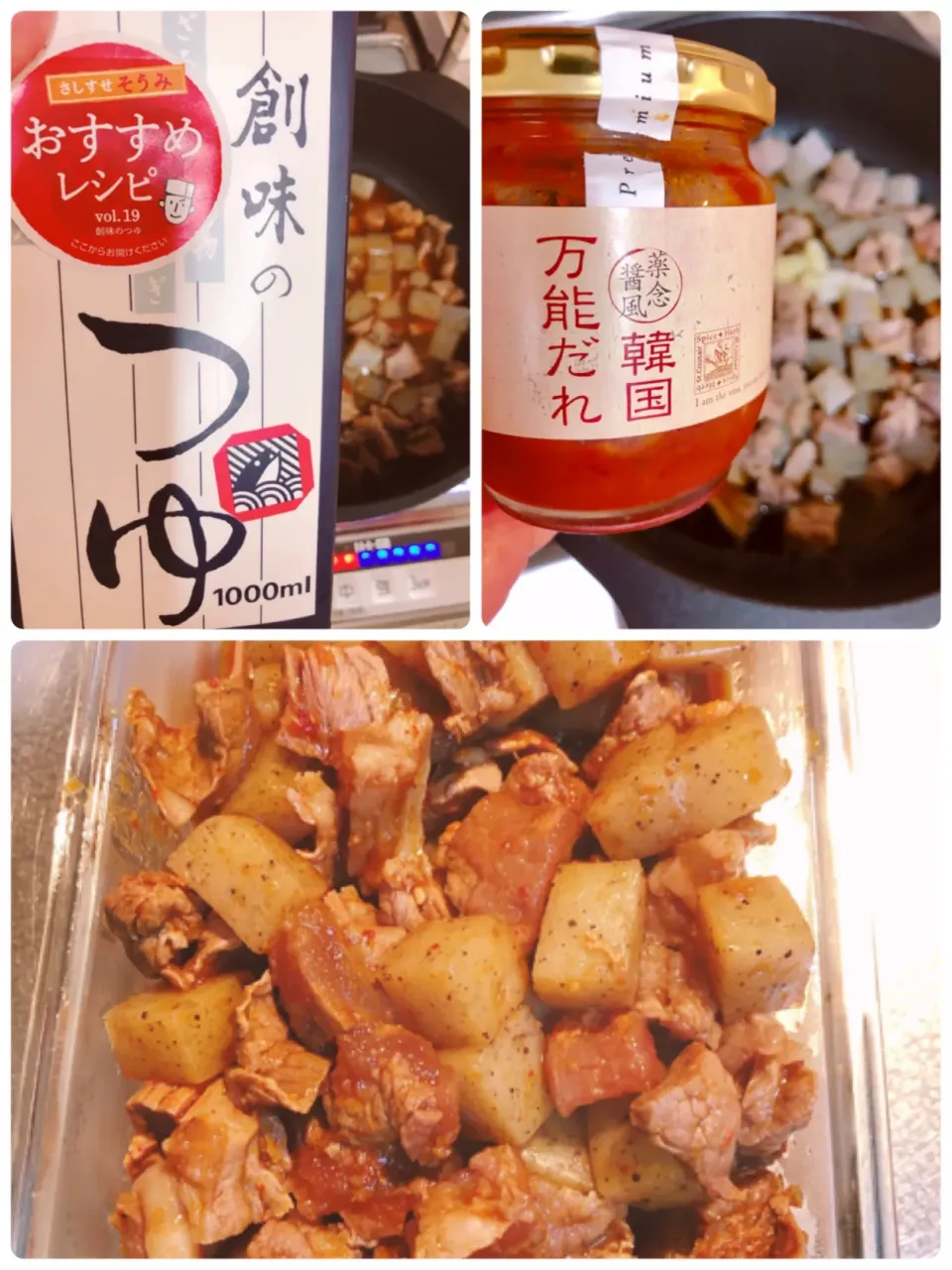 すじコンの甘辛味噌煮の作り置き！酒のアテにもお好み焼きにも丼にも😄👍|海斗さん