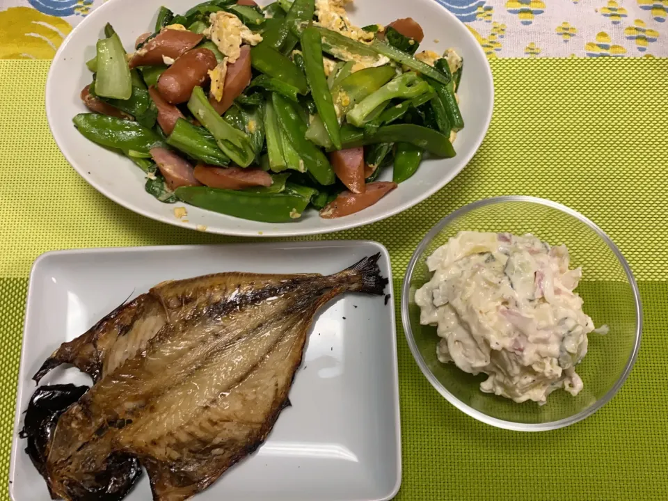 鯵の干物、ちんげん菜花と絹さやとソーセージの卵炒め、ポテトサラダ|peanutsさん