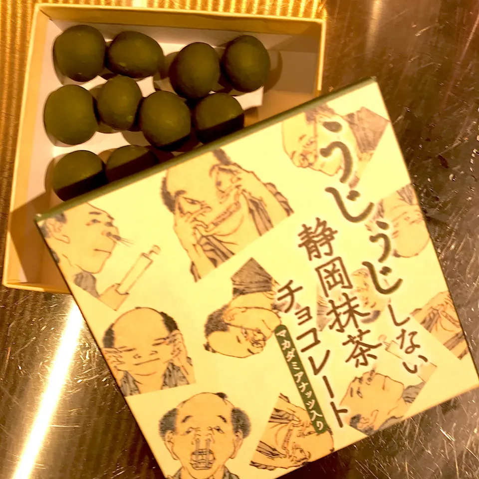 Snapdishの料理写真:うじうじしない静岡抹茶チョコレート|isshyaさん