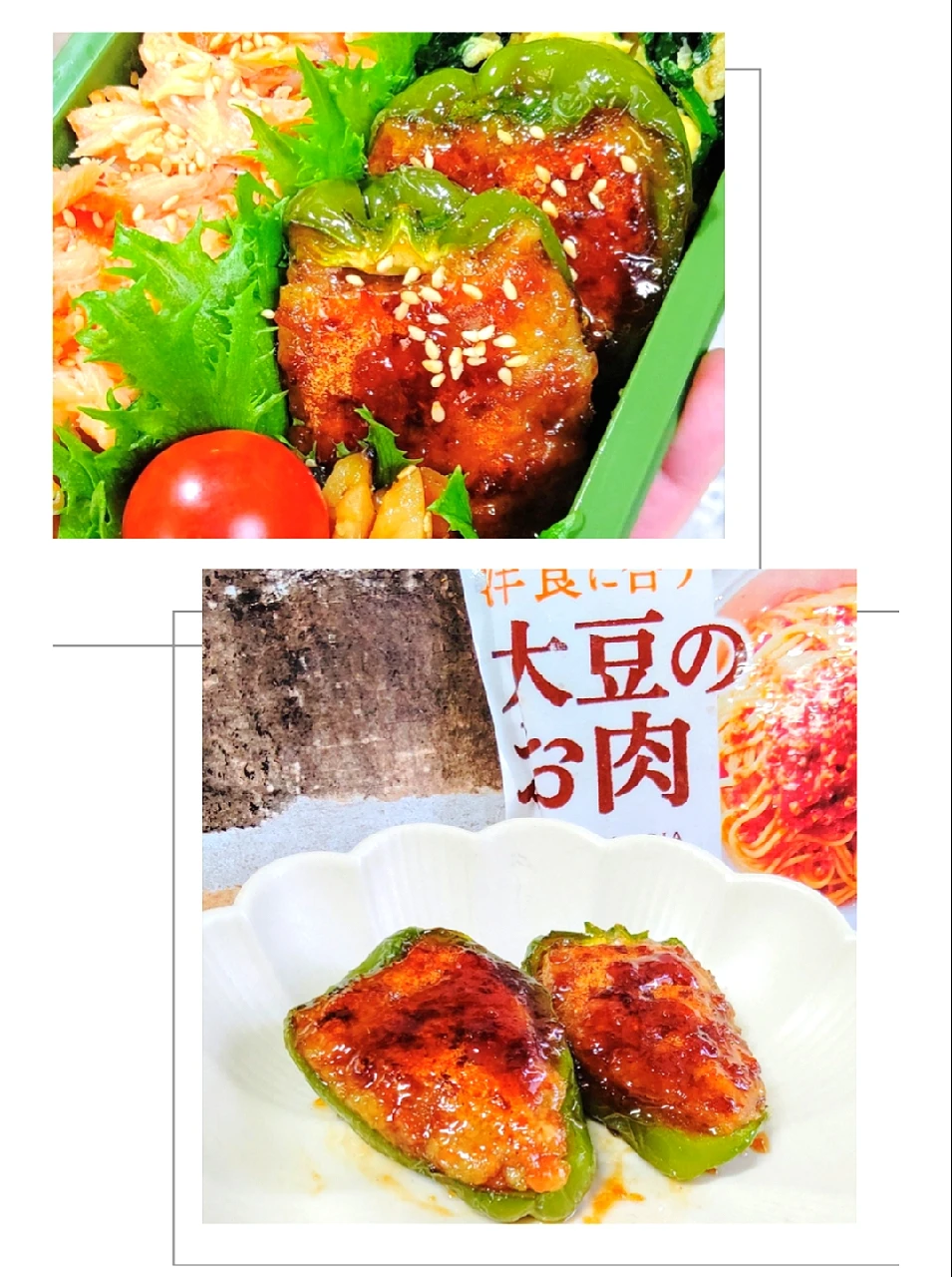 大豆のお肉でピーマンの肉詰め☆|とももんさん