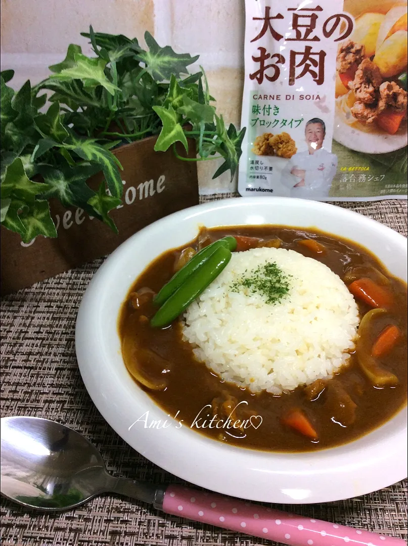 大豆のお肉でカレーライス😆🍛|あみさん