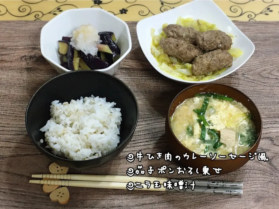 牛ひきでソーセージ風～夕飯|チムニーさん