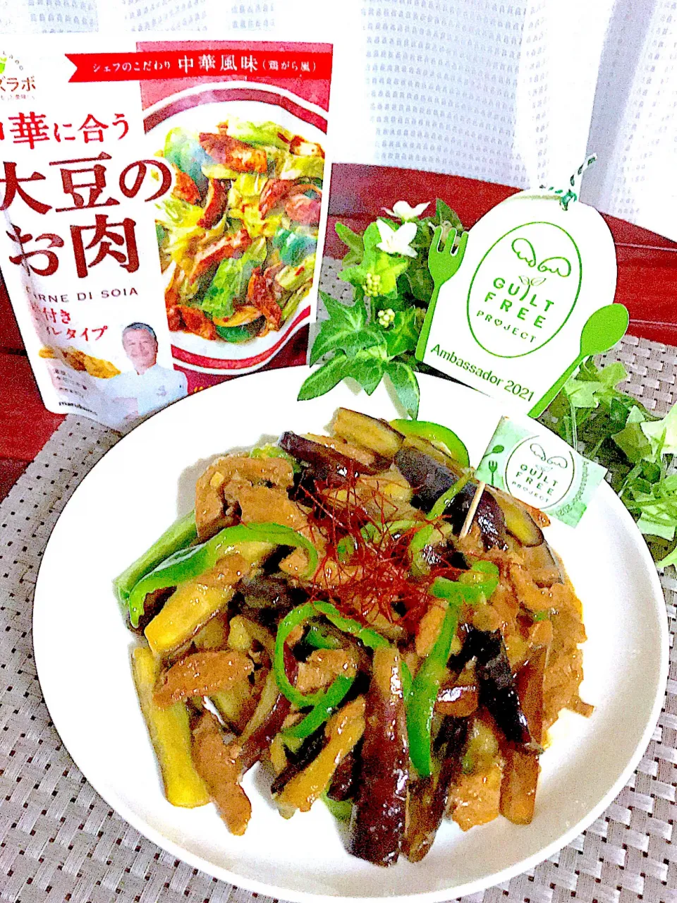 大豆のお肉 中華風フィレでなすとピーマンの味噌炒め💕💕💕💕|🌺🌺Foodie🌺🌺さん