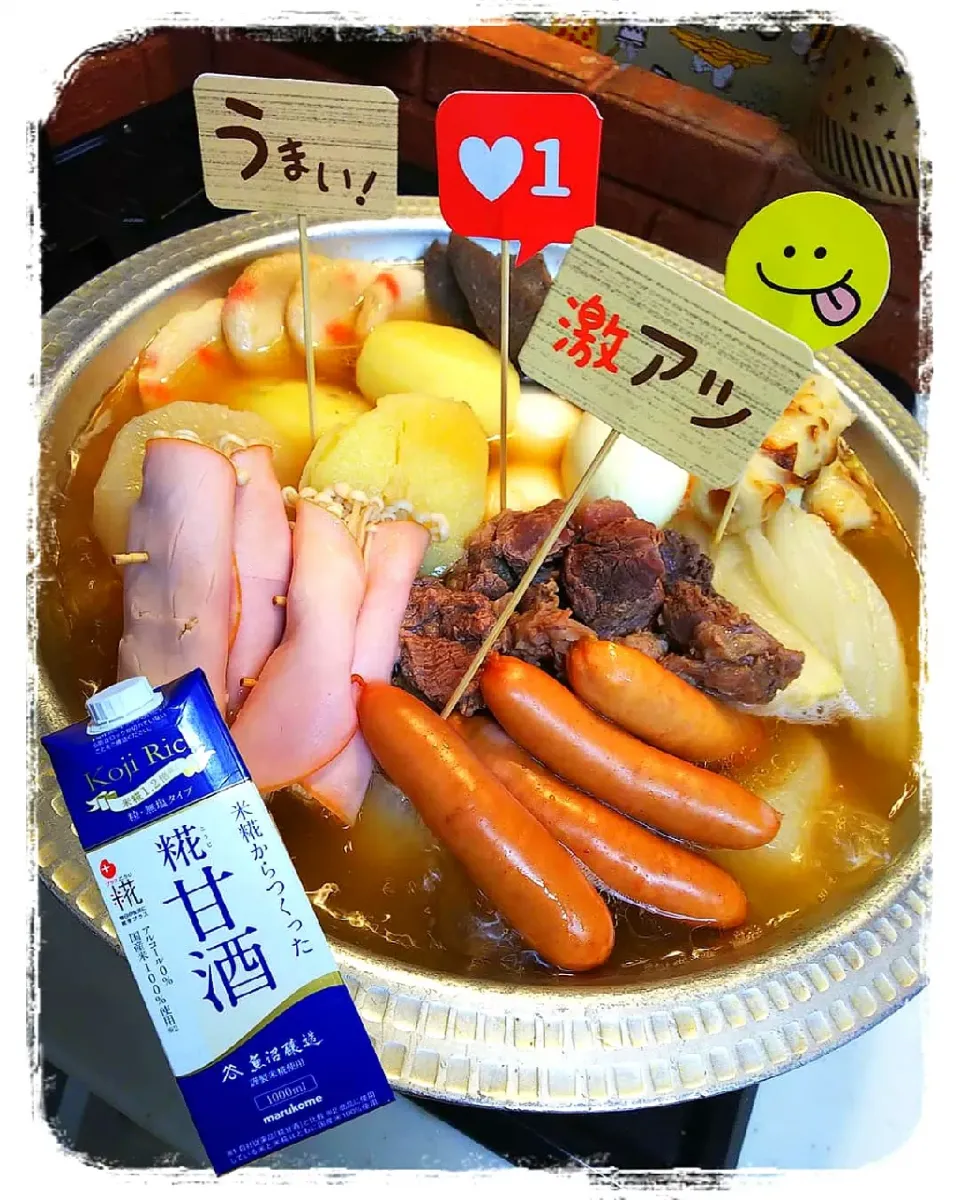 おでん🍢|ひとみんΨ(*´∀｀)Ψさん