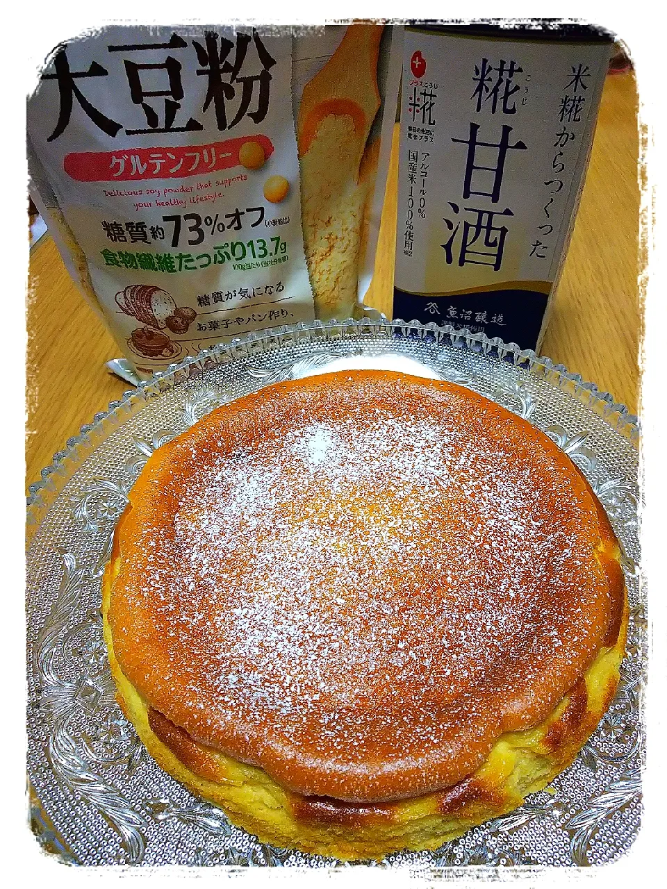 Snapdishの料理写真:大豆粉と糀甘酒を使って
ベイクドチーズケーキ|ひとみんΨ(*´∀｀)Ψさん