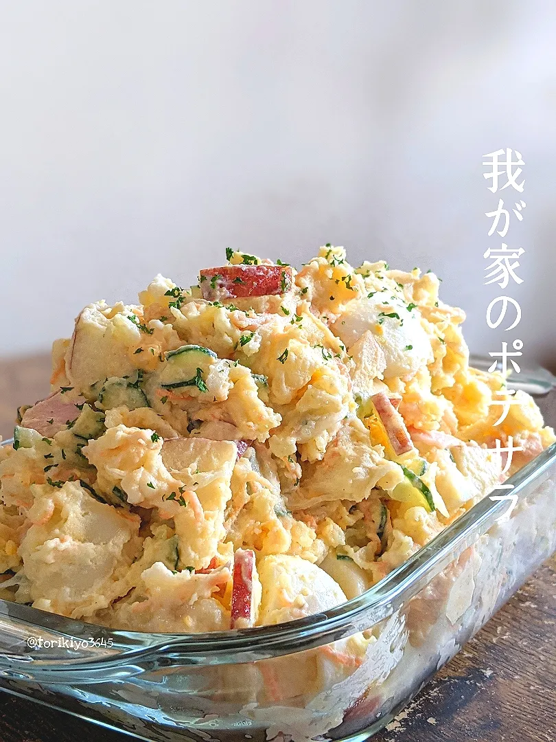 Snapdishの料理写真:我が家のポテトサラダ🥔

我が家のポテトサラダは
りんご🍎たっぷり入っています。
玉ねぎ🧅は必須✨
✳️ハム
✳️新玉ねぎ🧅
✳️きゅうり🥒
✳️ゆで卵🥚
✳️りんご🍎|くぅちゃんさん