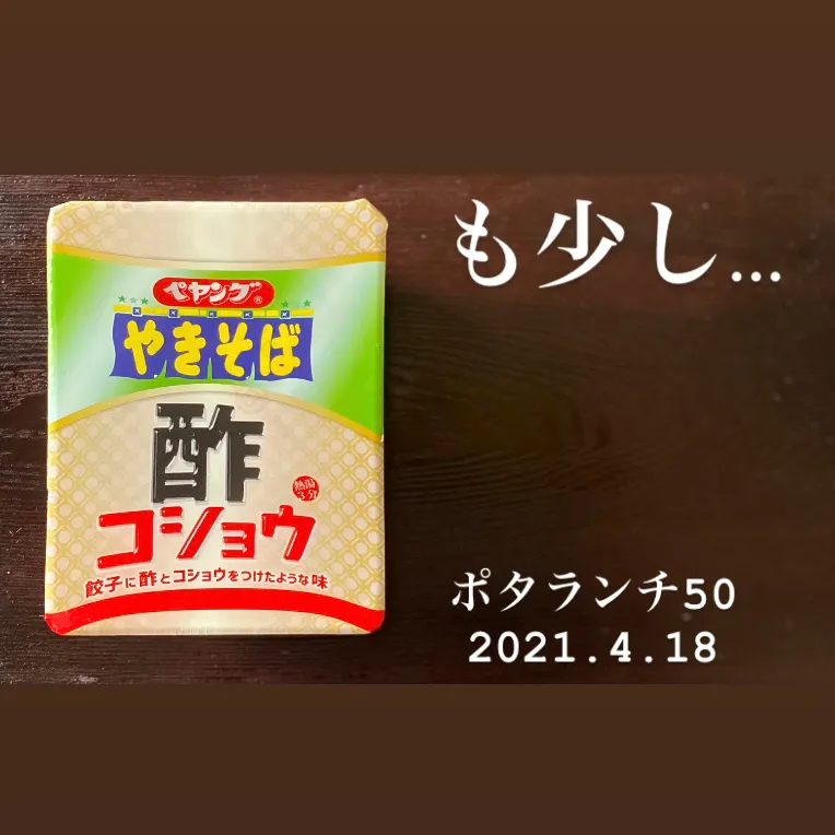 昼ごはん☀️☀️🔆断酒738日目|ぽんたさん