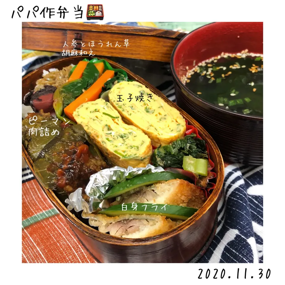 パパさん作弁当🍱|🍀Nogumama🍀さん