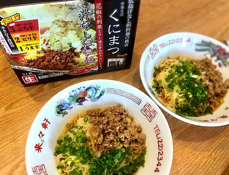 Snapdishの料理写真:広島担々麺『くにまつ』の汁なし担々麺|じゅんさんさん